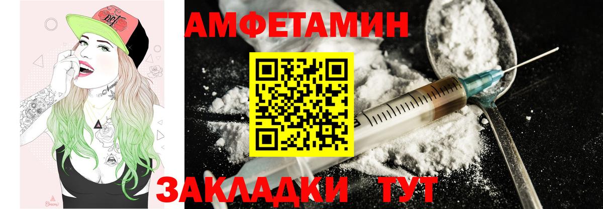 АМФЕТАМИН VHQ Артёмовский
