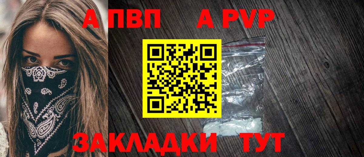 Артёмовский  А ПВП Соль  APVP  Вход с VPN  A PVP VHQ  Alpha PVP VHQ 