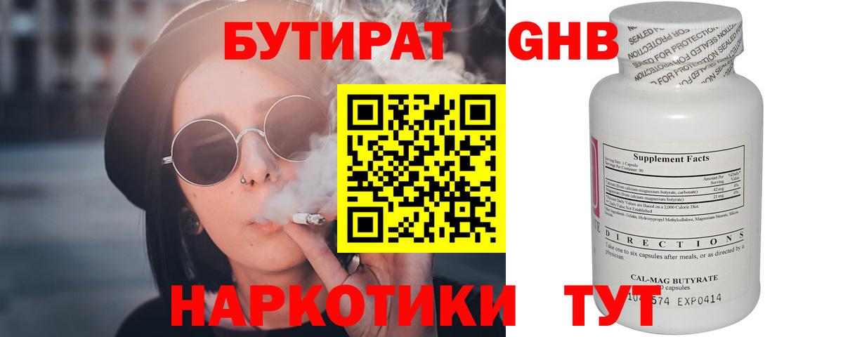 Артёмовский  БУТИРАТ Butirat  Вход с VPN 
