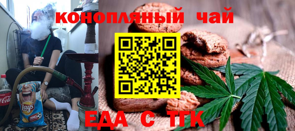 Артёмовский  Еда ТГК марихуана  Вход с VPN 