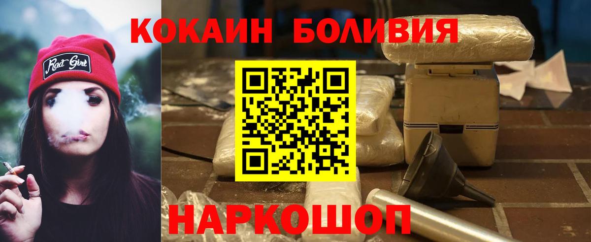 Cocaine  КОКАИН FishScale  купить наркотик  Вход с VPN  Cocaine 97%  Артёмовский 