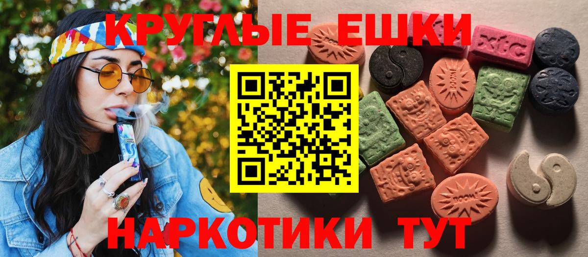 Экстази Cube  Вход с VPN  Ecstasy Philipp Plein  kraken маркетплейс  Артёмовский  Экстази 