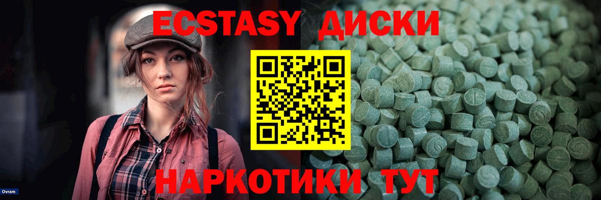 Ecstasy Дубай Артёмовский