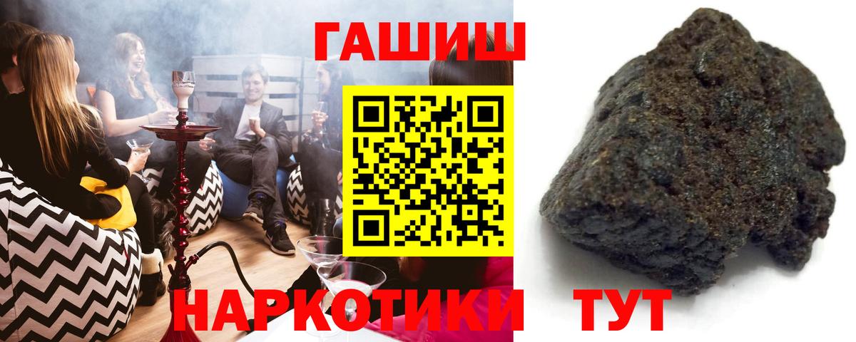 Гашиш хэш  Гашиш Ice-O-Lator  Артёмовский  Вход с VPN 