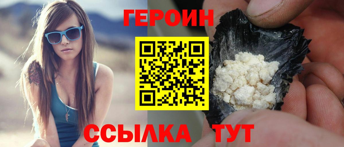 ГЕРОИН Афган  Вход с VPN  ГЕРОИН  Артёмовский 