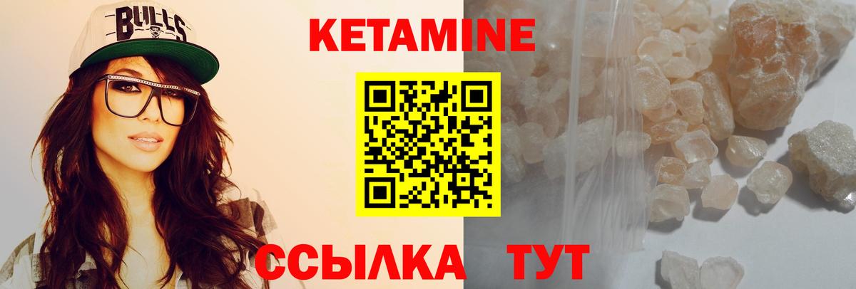 Кетамин ketamine Артёмовский