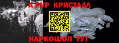ALPHA PVP Апшеронск