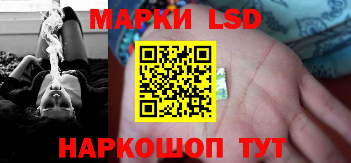 ЛСД экстази кислота Артёмовский