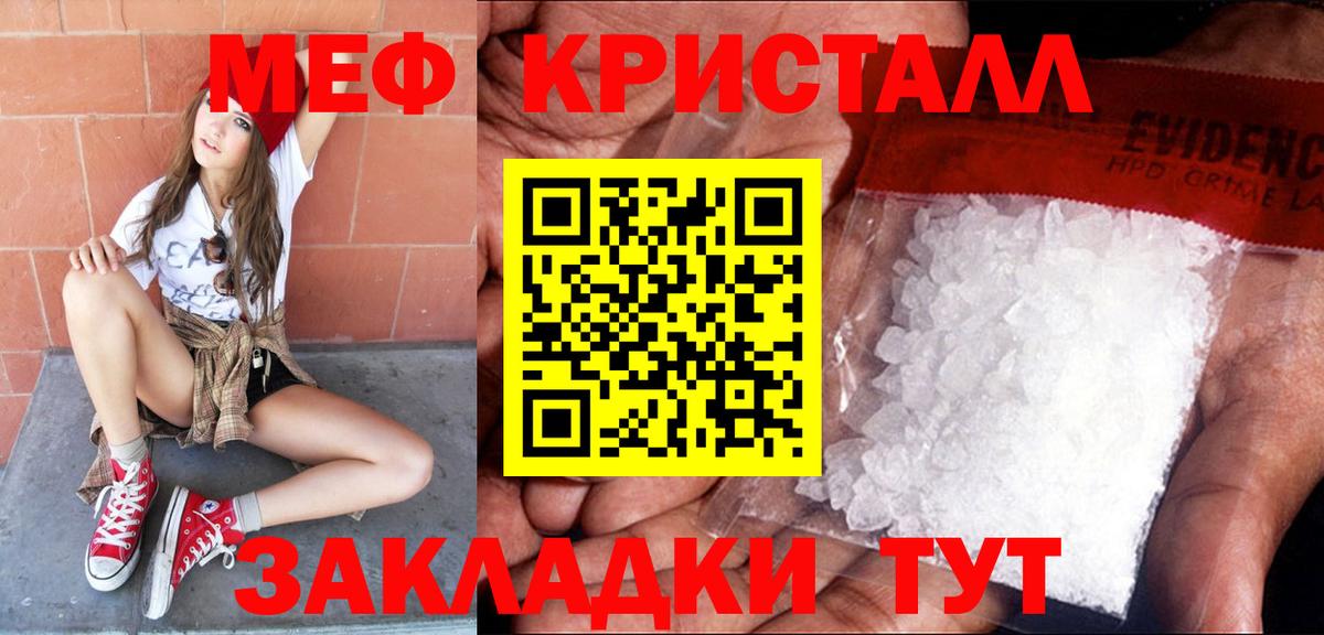 МЕФ мука  МЯУ-МЯУ  Меф  гидра как зайти  Вход с VPN  Артёмовский  МЕФ мука 
