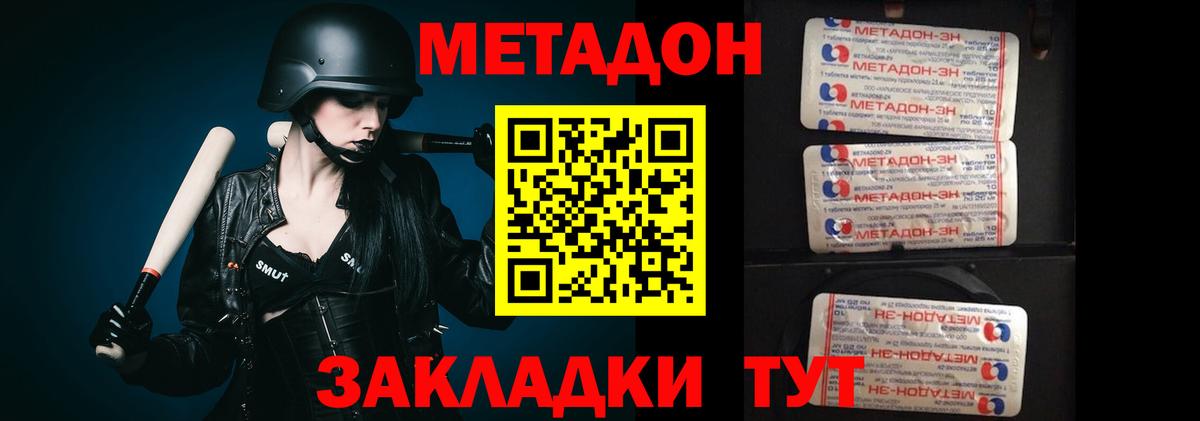 МЕТАДОН мёд Артёмовский