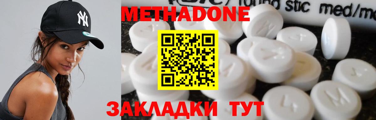 Артёмовский  Метадон кристалл  Вход с VPN 