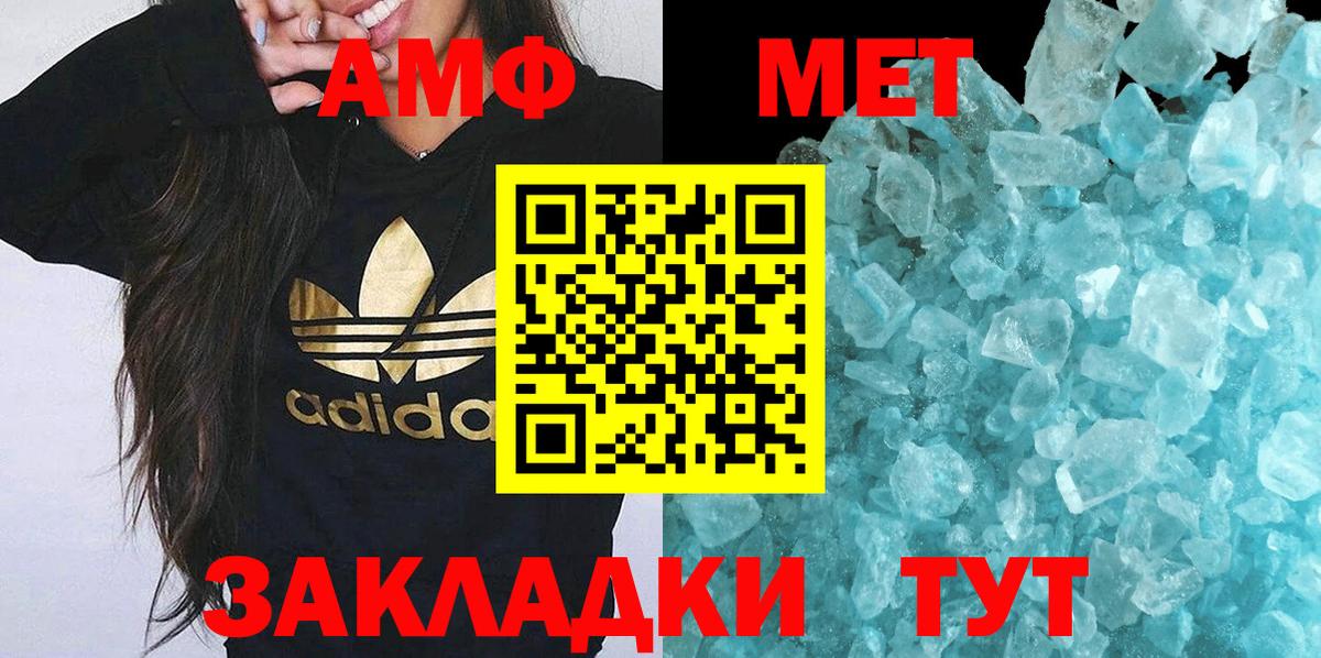 Метамфетамин мет Артёмовский