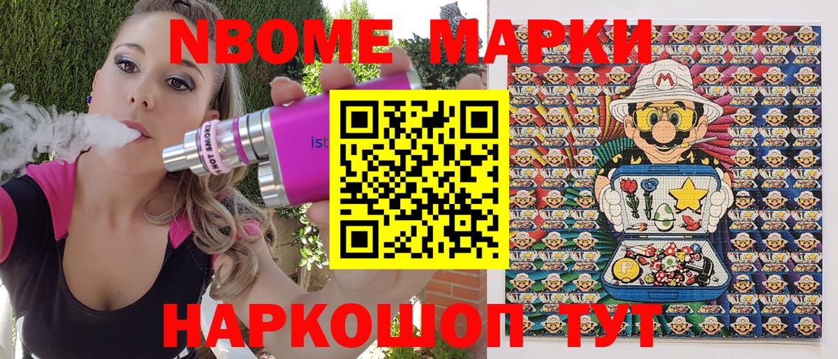 Артёмовский  Марки N-bome 1,5мг  Марки N-bome 1,5мг  Вход с VPN 