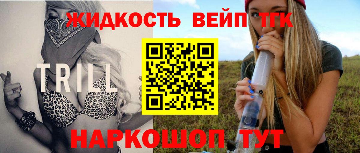 Артёмовский  Дистиллят ТГК Wax  Вход с VPN 